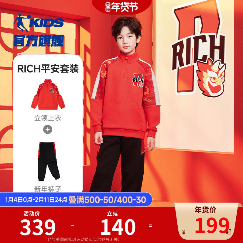 乔丹童装男童套装2026秋冬新款大童卫衣运动两件套儿童红色衣服潮