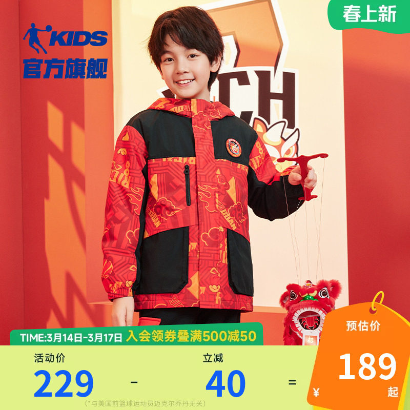 乔丹童装男童红色加绒外套2026冬新款儿童喜庆过年衣服大童拜年服