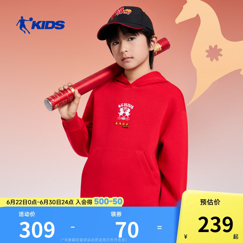 新年款|商场同款乔丹儿童运动卫衣2026春季新款男童大童带帽上衣