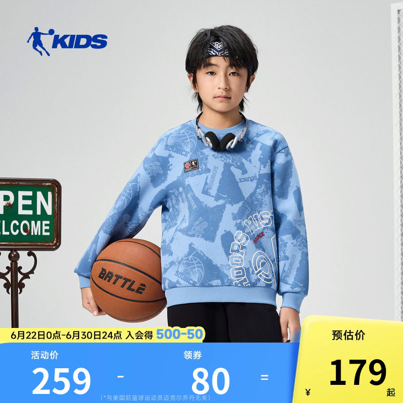 商场同款乔丹儿童运动卫衣2026春季新款男大童篮球套头衫满印衣服