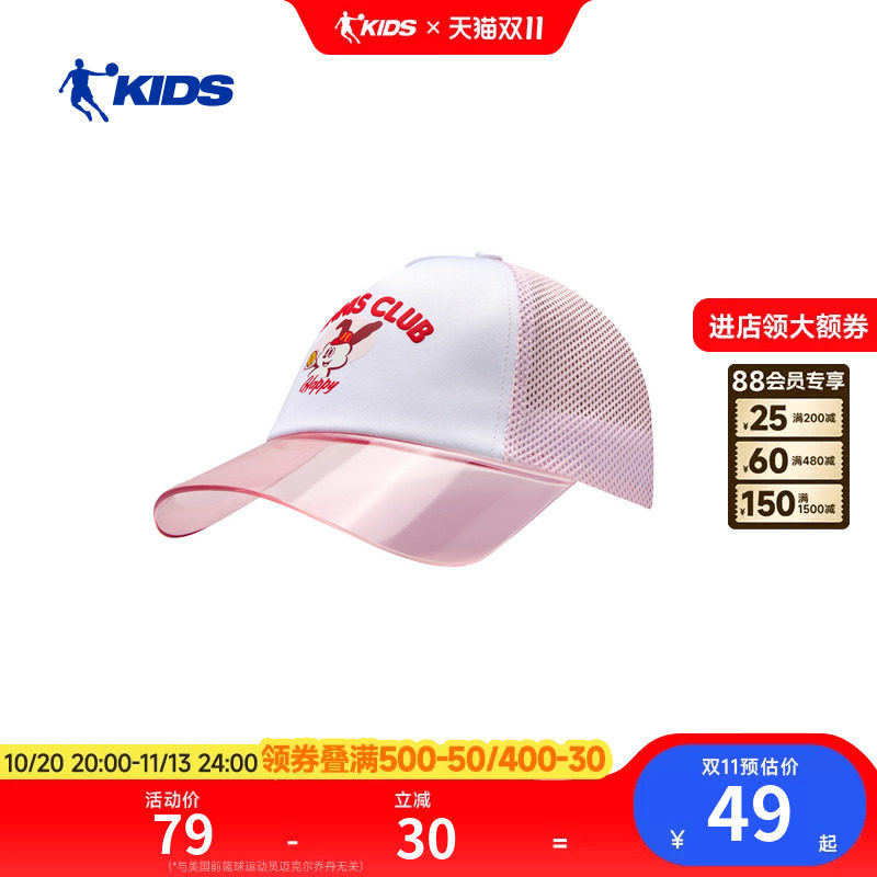 商场同款乔丹儿童防晒帽户外透气遮阳帽2026夏季新款男女童棒球帽