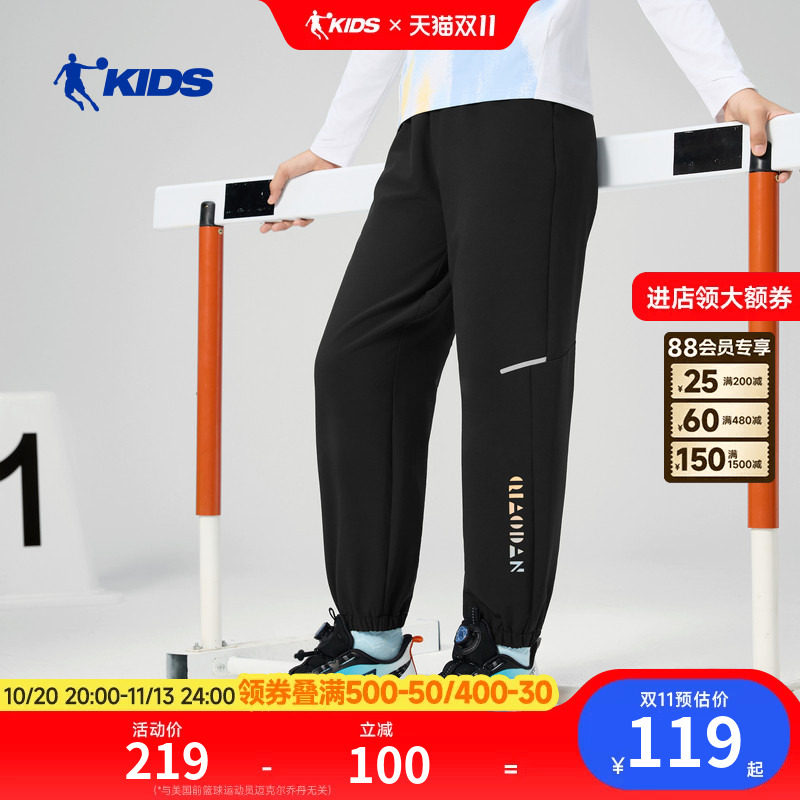 商场同款乔丹儿童运动裤男童裤子2026春秋新款中大童休闲束脚长裤