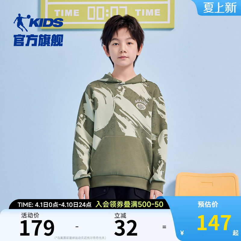 乔丹童装男童卫衣2026春秋新款大童连帽衣服潮酷男孩帅气长袖上衣