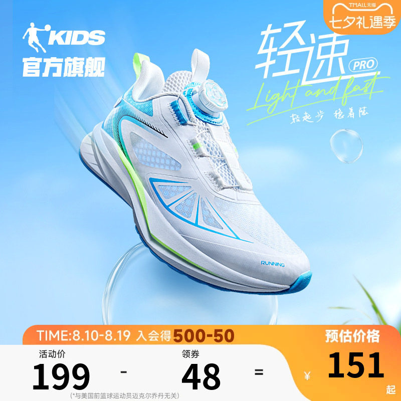 乔丹童鞋男童跑步鞋夏季运动鞋