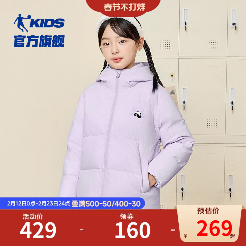 商场同款乔丹童装女童羽绒服2026冬季新款保暖中大童连帽鸭绒外套
