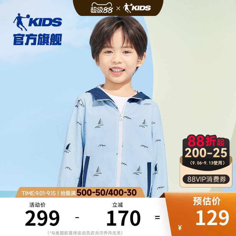 商场同款乔丹童装男童外套2026夏季新款小童休闲梭织风衣薄款上衣
