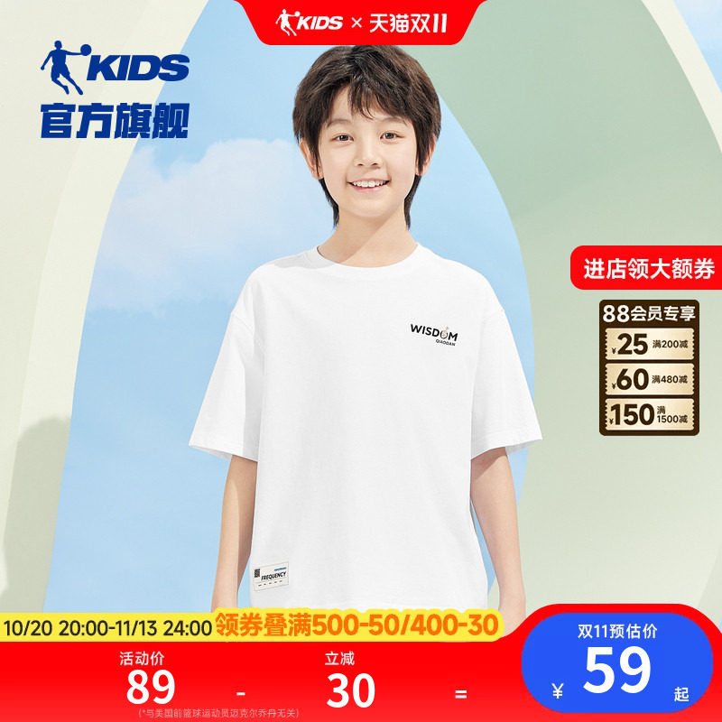 商场同款乔丹童装男童纯色上衣2026夏季新款凉感抑菌短袖T恤宽松