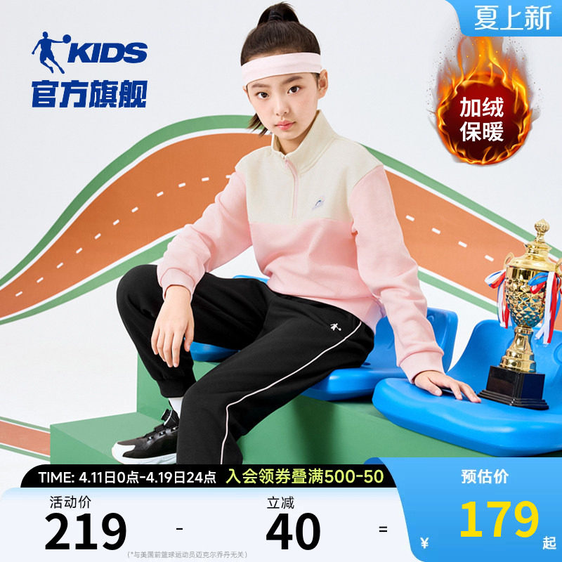 乔丹童装女童套装2026冬季新款加绒保暖儿童半拉链卫衣裤子两件套