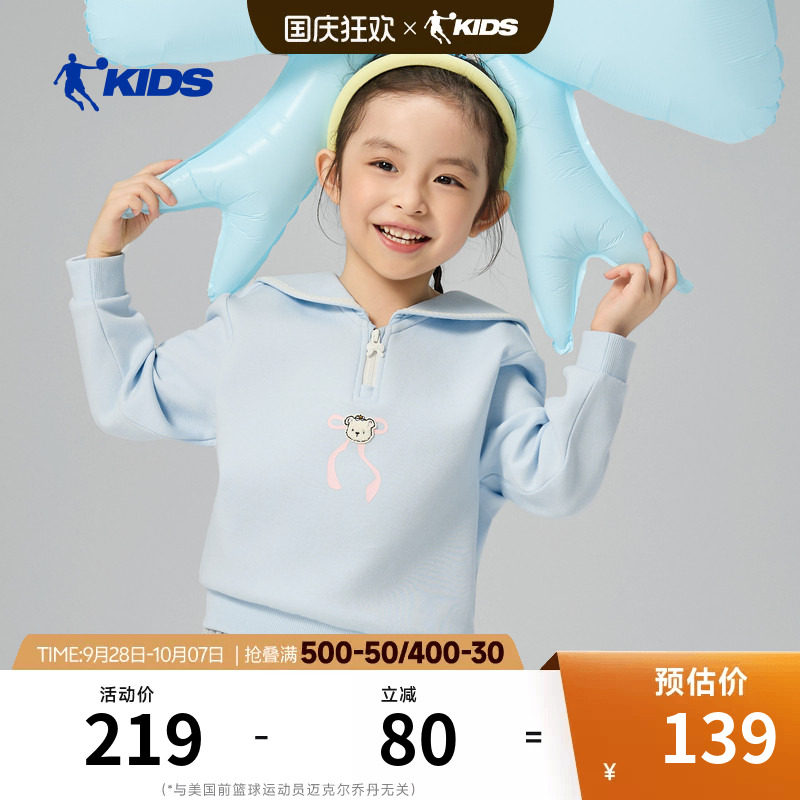 商场同款乔丹儿童运动卫衣2026春秋新款女童套头衫小女孩翻领上衣