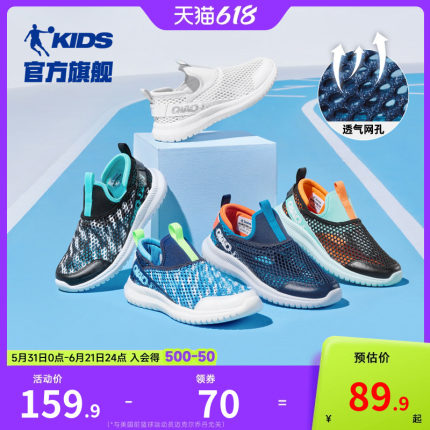 乔丹童鞋男童鞋子2026夏季新款一脚蹬透气童鞋跑步鞋儿童运动鞋