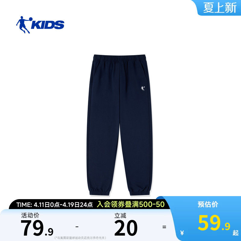 乔丹童装儿童运动裤男童裤子2026春夏新款大童休闲裤外穿简约长裤