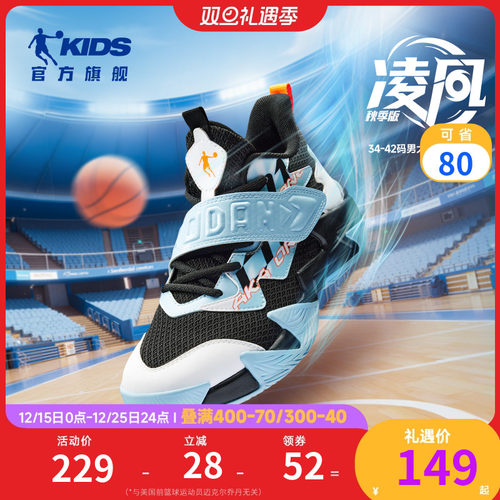 大童篮球鞋
