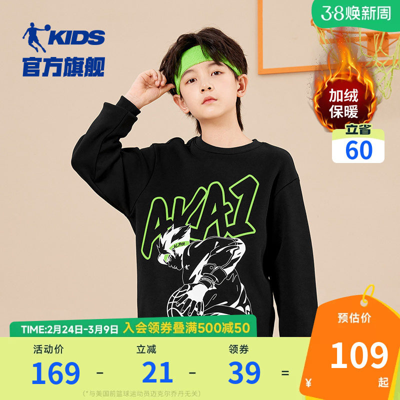 乔丹童装男童加绒卫衣2026秋冬新款儿童运动服男孩保暖套头上衣潮