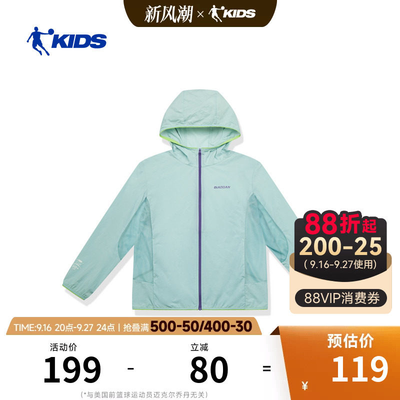 商场同款乔丹儿童防晒衣2026夏季轻薄户外男大童皮肤衣冰感防晒服