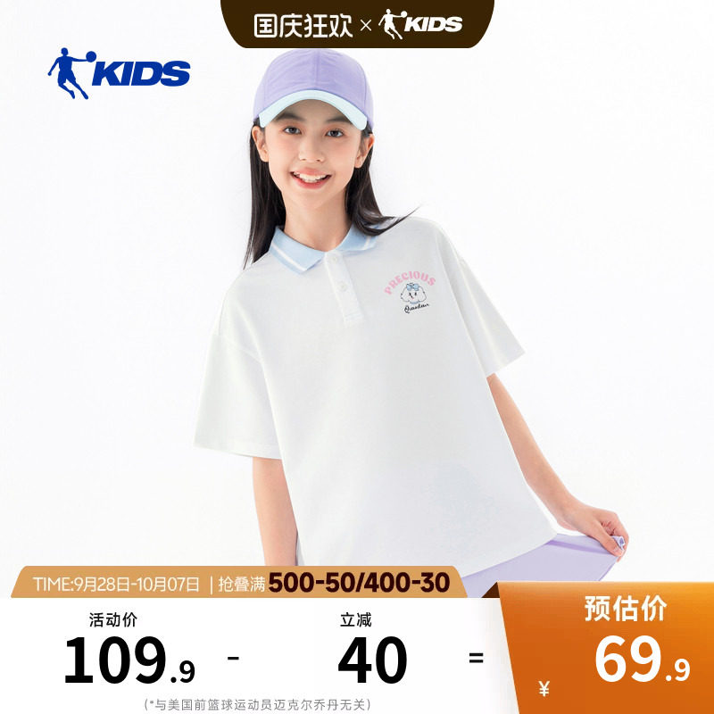 乔丹童装儿童短袖polo衫2026夏新款网球女童短t半袖运动翻领上衣
