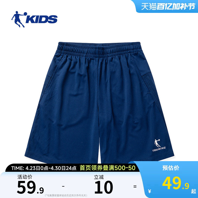 乔丹速干短裤男童2026新款中大童裤子宽松春秋运动薄款透气五分裤