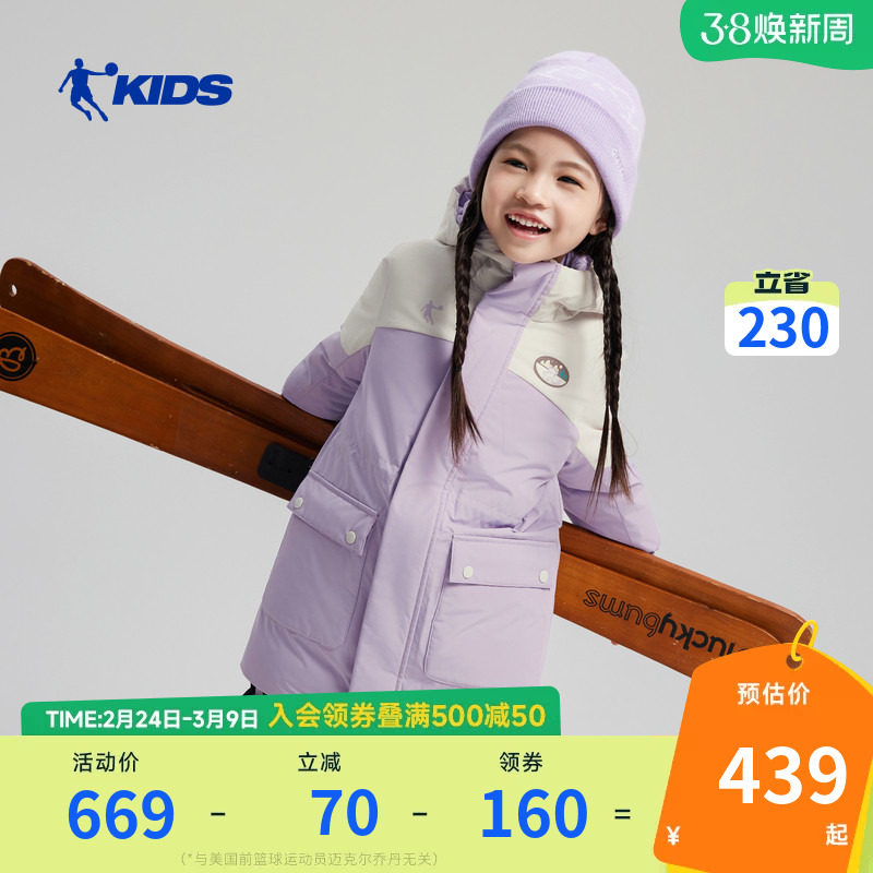 商场同款乔丹儿童羽绒服2026冬季新款女童中长款鸭绒小童保暖外套
