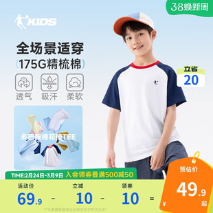 乔丹童装男童短袖T恤2026夏季新款纯棉大童儿童运动半袖女童上衣