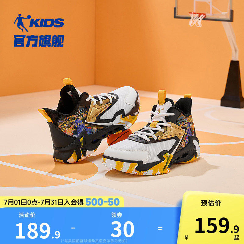 乔丹童鞋男童篮球鞋2026春秋新款大童实战耐磨战靴皮面儿童运动鞋