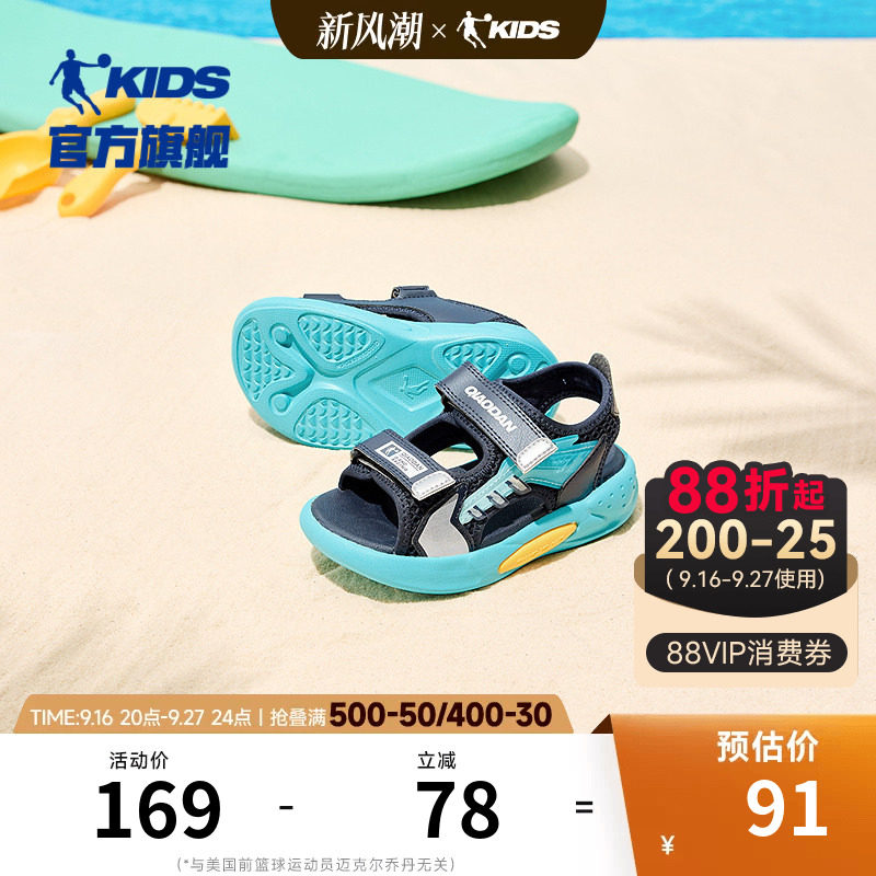 乔丹童鞋儿童凉鞋男童沙滩鞋2026夏季新款男小童软底露趾运动凉鞋