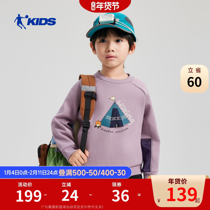 商场同款乔丹儿童加绒卫衣2026冬季新款小童男童户外保暖加厚上衣