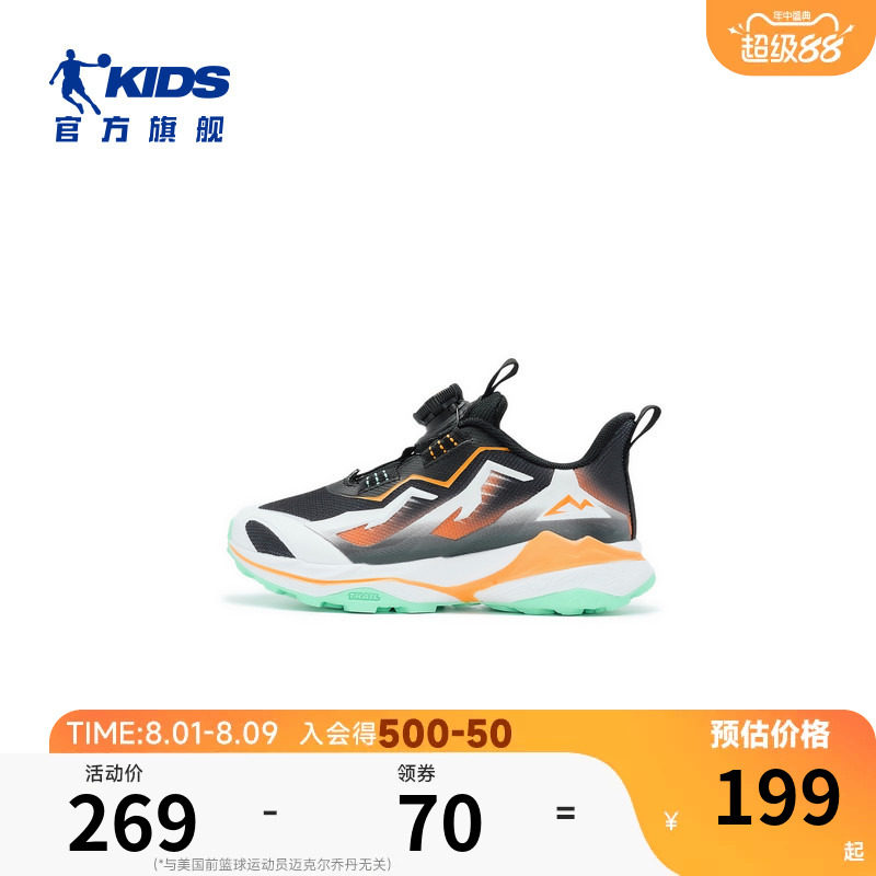 乔丹儿童鞋子运动鞋2026春秋新款网面旋钮扣跑步鞋防滑男小童跑鞋