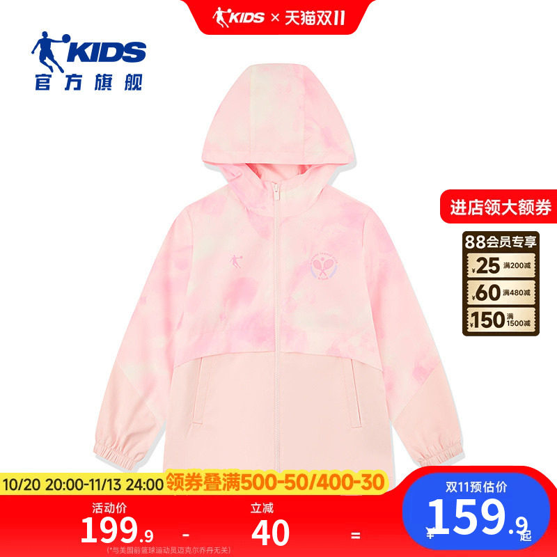 乔丹童装女童外套儿童春秋装