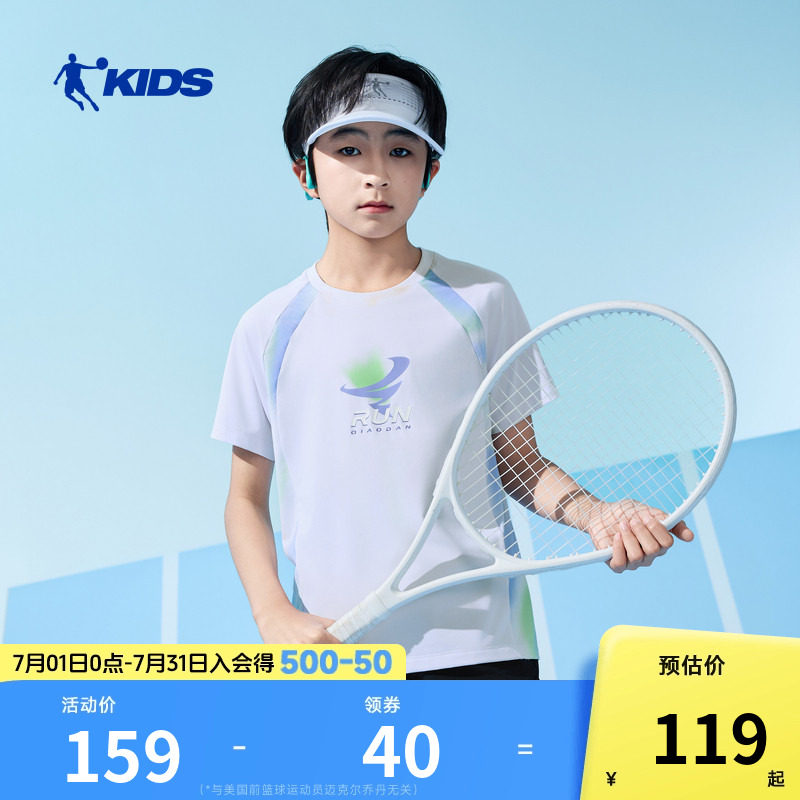 商场同款乔丹儿童短袖夏装2026新款男童速干衣中大童运动夏季短T
