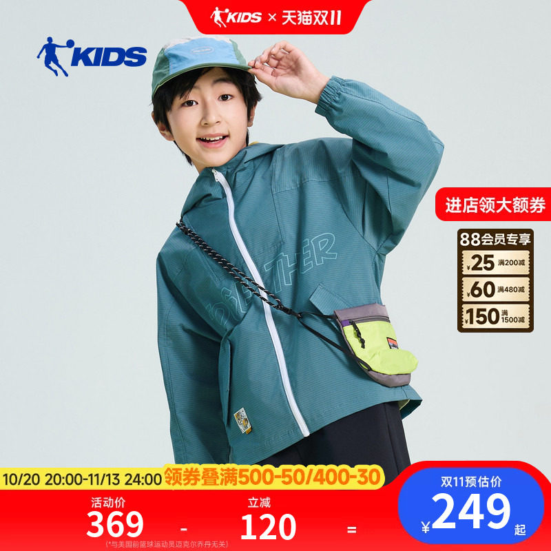 商场同款乔丹儿童外套2026夏季新款轻薄透气户外服男大童网布风衣