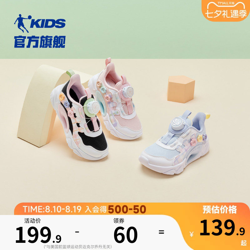 乔丹童鞋女童运动鞋2026春秋新款小童旋钮扣轻便休闲鞋儿童跑步鞋
