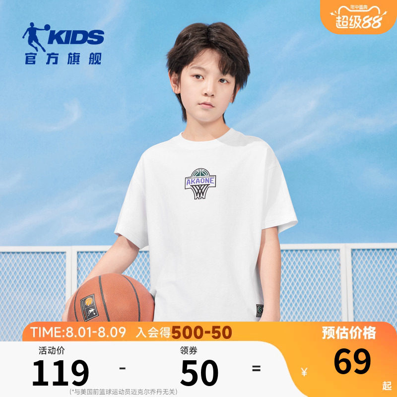商场同款乔丹童装男童短袖T恤2026夏季凉感抑菌体恤衫儿童上衣薄