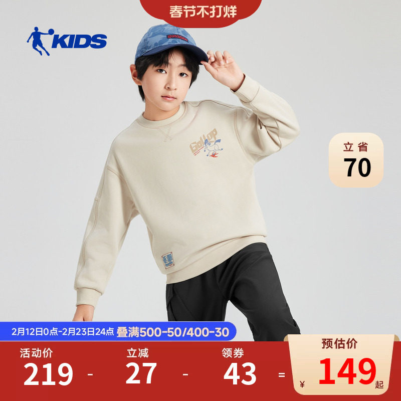 商场同款乔丹男童加绒卫衣2026冬季新款打底衫中大童保暖加厚上衣