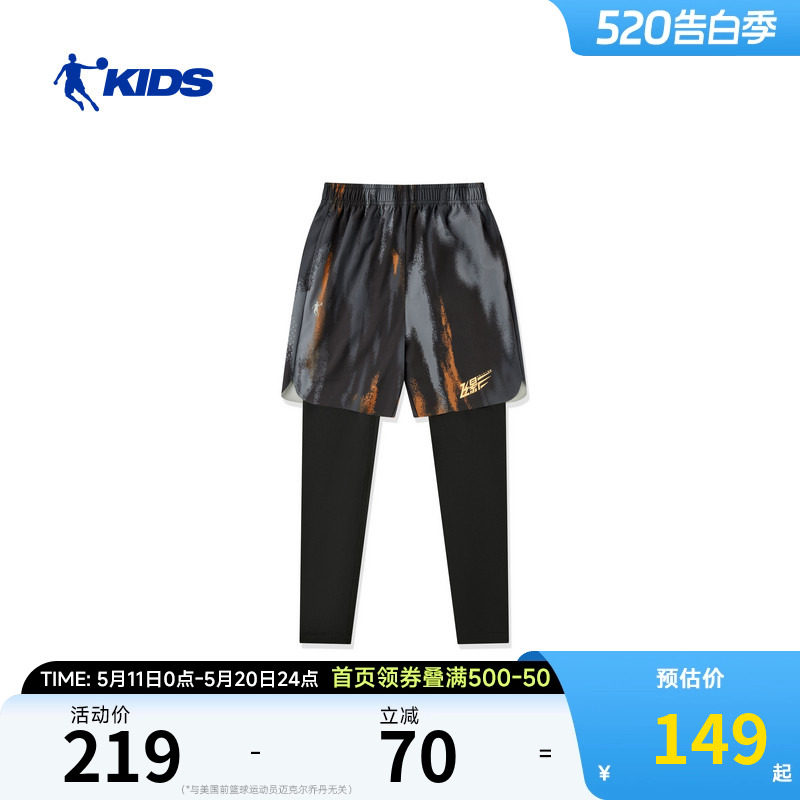 商场同款乔丹儿童假两件速干裤运动裤2026夏季户外男大童跑步裤子