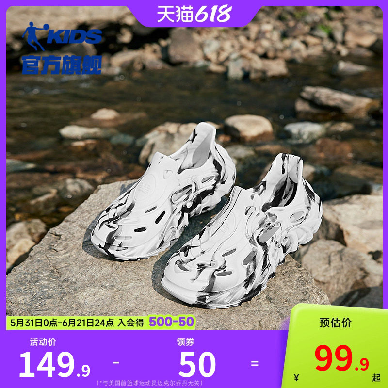 乔丹童鞋儿童洞洞鞋2026夏季新款包头防撞男童沙滩鞋溯溪凉鞋拖鞋