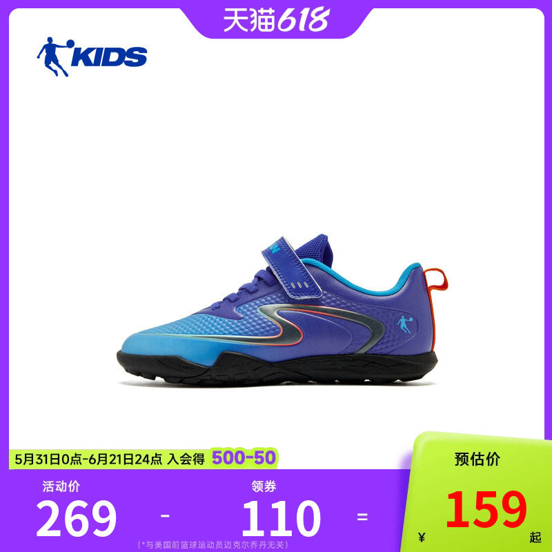 商场同款乔丹儿童足球鞋2026春季男童透气TF碎钉青少年专业训练鞋