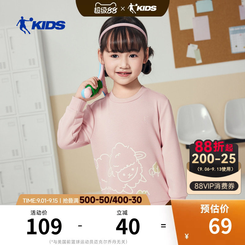 商场同款乔丹女童卫衣秋冬装2026新款洋气女小童针织上衣运动休闲