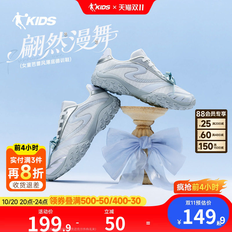 乔丹女童专业运动鞋2026秋季新款网面轻便女童休闲鞋芭蕾舞训练鞋