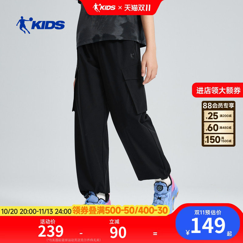商场同款乔丹儿童运动裤2026夏季新款男童工装裤透气薄款运动长裤