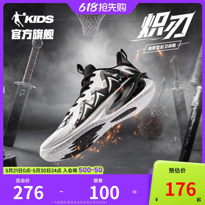 乔丹童鞋男童篮球鞋2026春新款青少年战靴专业训练减震儿童运动鞋
