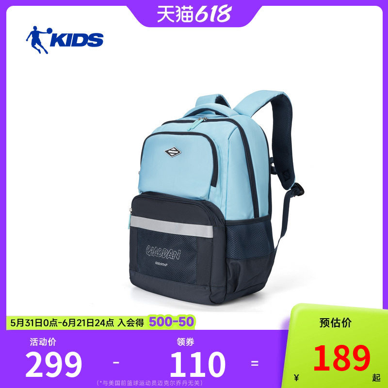 商场同款乔丹儿童双肩包2026夏季男女童护脊背包户外旅游通勤书包