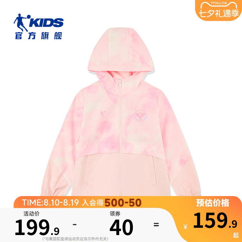 乔丹童装女童外套儿童春秋装
