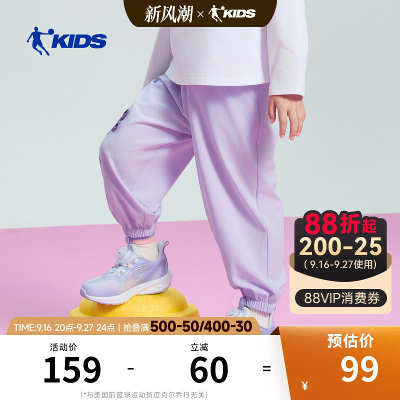 商场同款乔丹儿童休闲裤女童裤子2026夏季轻薄女小童单层运动长裤