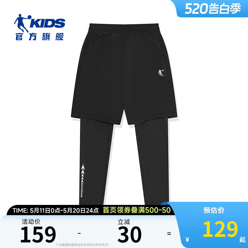 乔丹童装儿童运动长裤2026春秋新款假两件户外男童打底休闲裤裤子