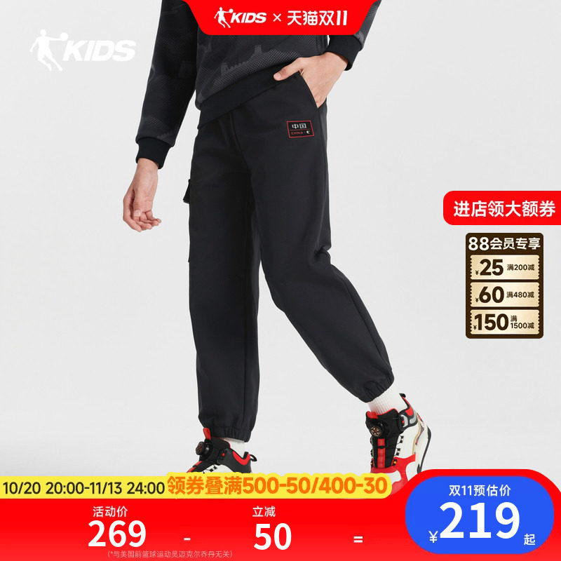 【万里长城】乔丹儿童2026年乔丹中国公民男大童摇粒梭织运动长裤