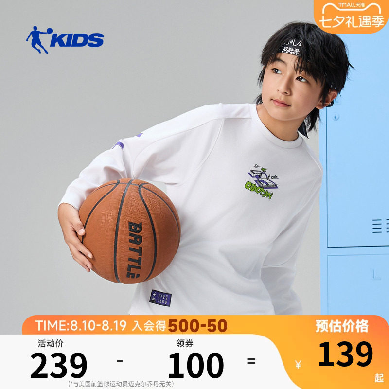 商场同款乔丹儿童运动上衣2026春夏新款男童圆领衣服大童长袖T恤