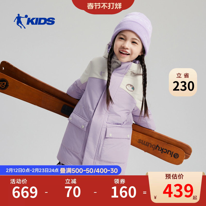 商场同款乔丹儿童羽绒服2026冬季新款女童中长款鸭绒小童保暖外套