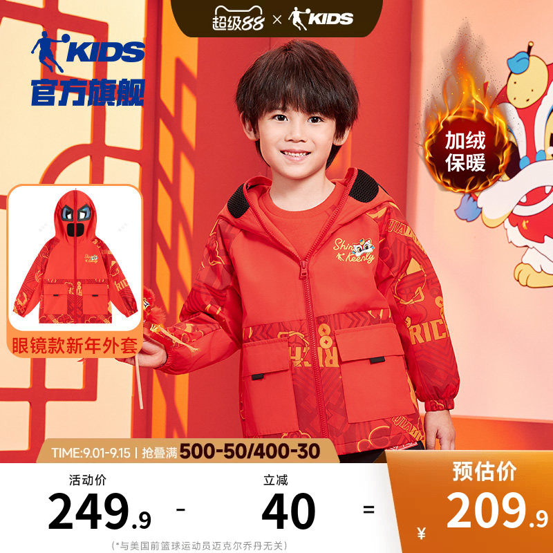 乔丹春季款眼镜款新年外套男小童
