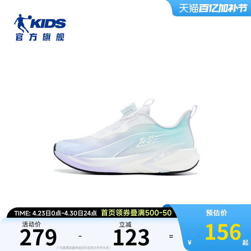 商场同款乔丹飞影儿童运动鞋2026春秋新款轻便女童学生专业跑步鞋