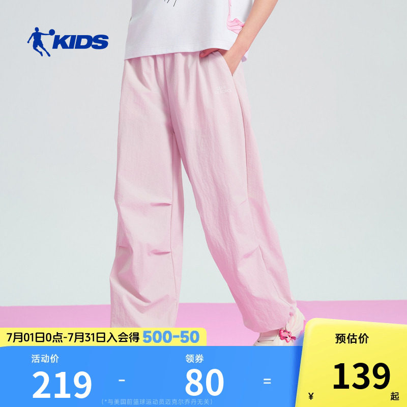 商场同款乔丹女童运动裤2026夏季新款轻薄中大儿童防蚊长裤休闲裤