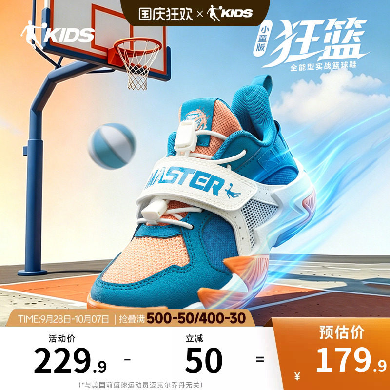 乔丹童鞋男童篮球鞋2026秋季新款小童训练鞋防滑耐磨系带鞋运动鞋